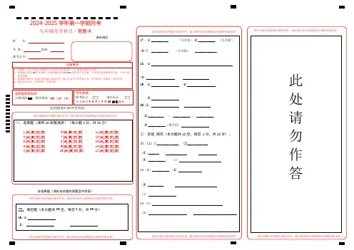 9年级化学答题卡