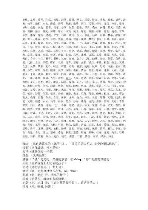 最好听的男女孩名字
