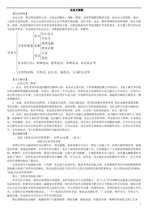 2011年中考语文一轮专题复习：阅读理解2