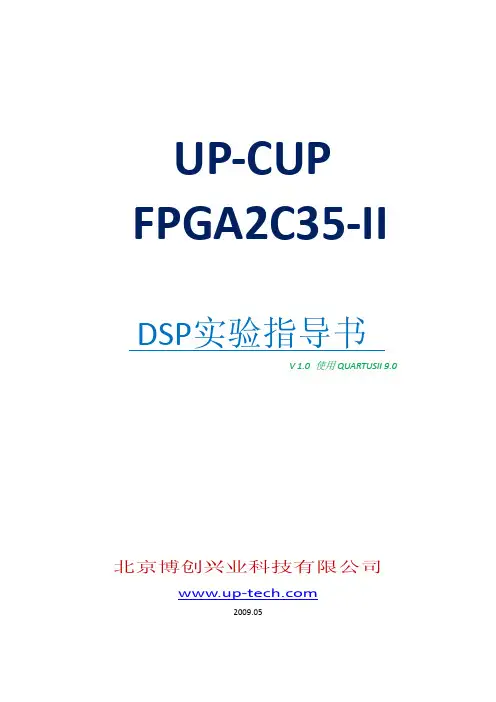 2012电信一班 录文军—DSP Builder实验