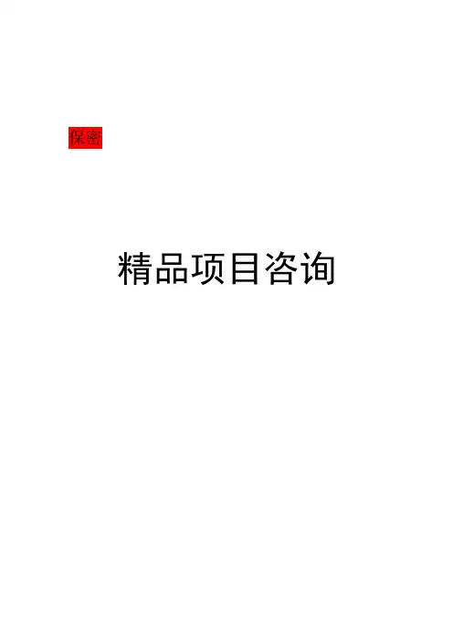 新建年产30万立方米粉煤灰蒸压加气混凝土砌块生产线项目可行性投资计划书建议书