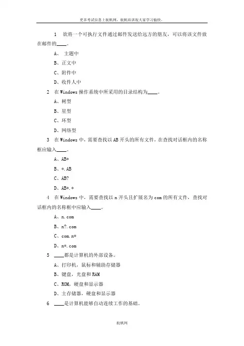 2013年云南省事业单位专业知识之计算机练习题十