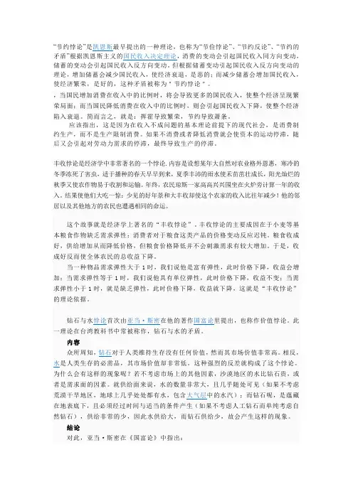 悖论