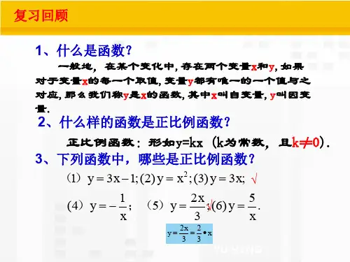 反比例函数及其图像画法