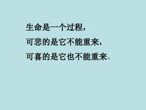 人教版高中生物必修1第6章第3节 细胞的衰老和凋亡(共25张PPT)