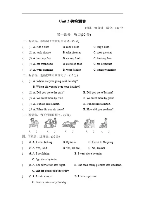 人教版pep 小学六年级下册 Unit 3过关检测卷