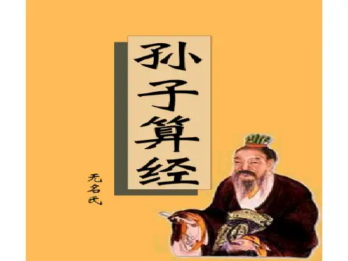 四年级下册数学课件-数学广角-鸡兔同笼 -人教版 (32)(共12页)