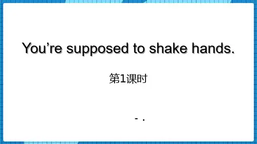 《You are supposed to shake hands》PPT课件(第1课时)