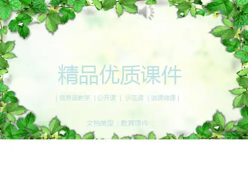 五年级上册  lesson 11 Australia课件(最新编辑)