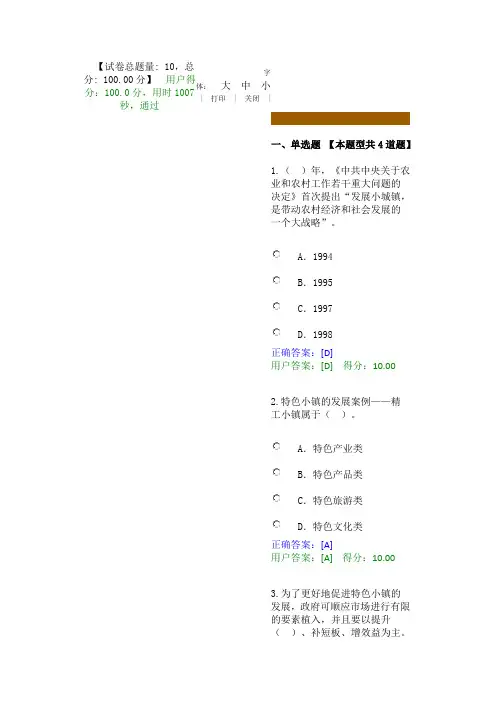 特色小镇的发展和展望