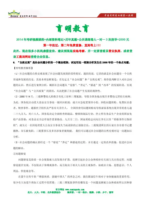 2010年中国人民大学公共管理学院土地资源管理考研真题及答案解析