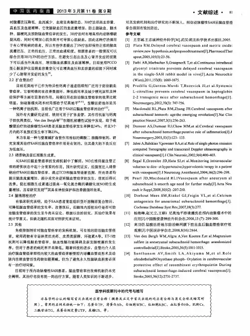 医学科技期刊中的代号与缩写