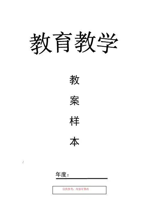 小学数学二年级下册第3课时  分米和毫米练习五.(教案)教学设计