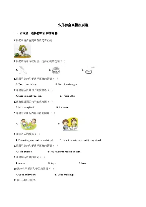 人教PEP2019-2020年六年级下册英语小升初模拟试题 含答案  (15)