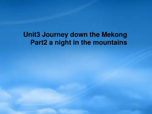 高中英语：unit3 journey down the mekong part2课件 人教必修1