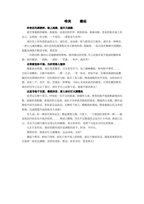 致我们终将逝去的青春