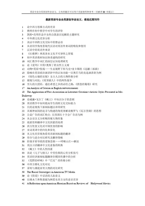 双关语在英语广告中的应用及翻译