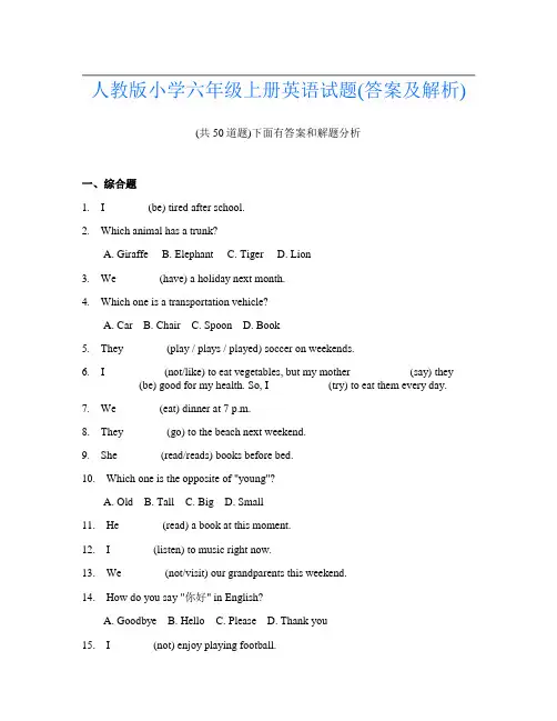 人教版小学六年级上册英语试题(答案及解析)
