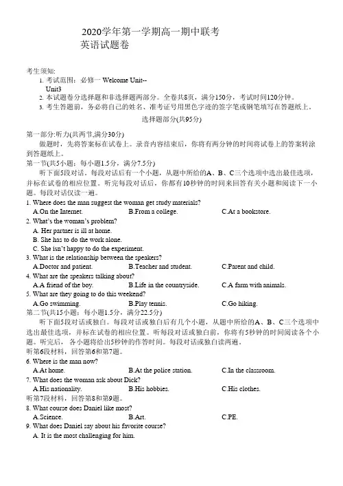 浙江省五市十校2020-2021学年高一上学期期中联考英语试题