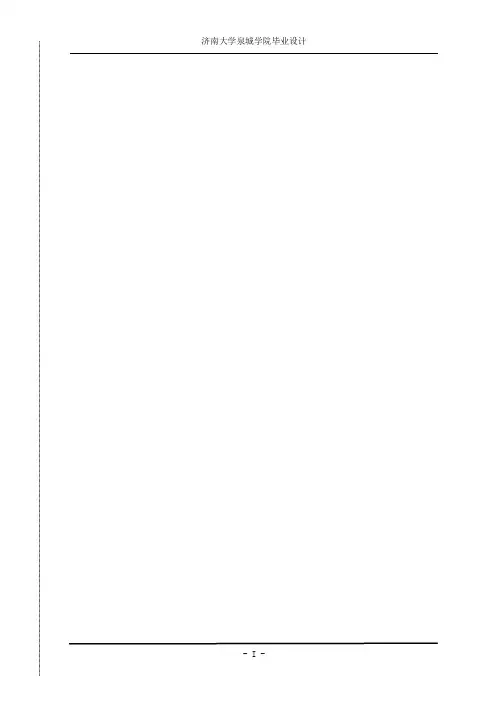 直齿圆柱齿轮啮合效率计算及其参数的选择_本科论文