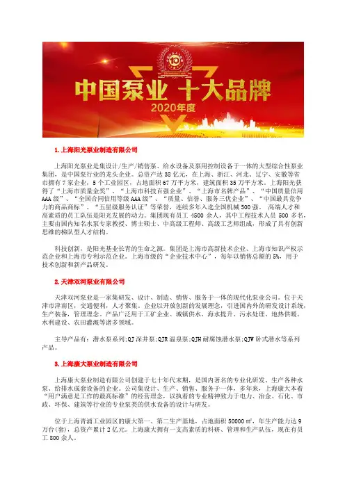 全国不锈钢油桶泵厂家前十强公司企业排名