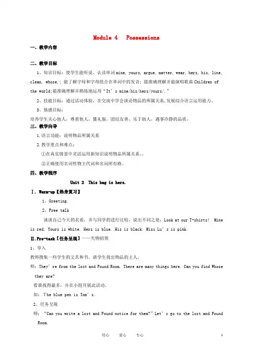 五年级英语上册 Module 4 Unit 2(2)教案 外研版
