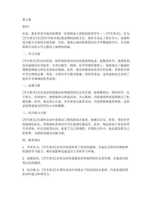 推荐信要老师邮箱发(3篇)