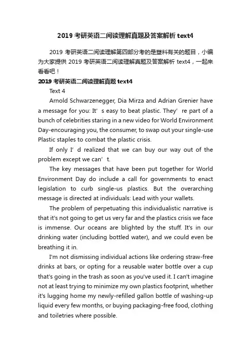 2019考研英语二阅读理解真题及答案解析text4