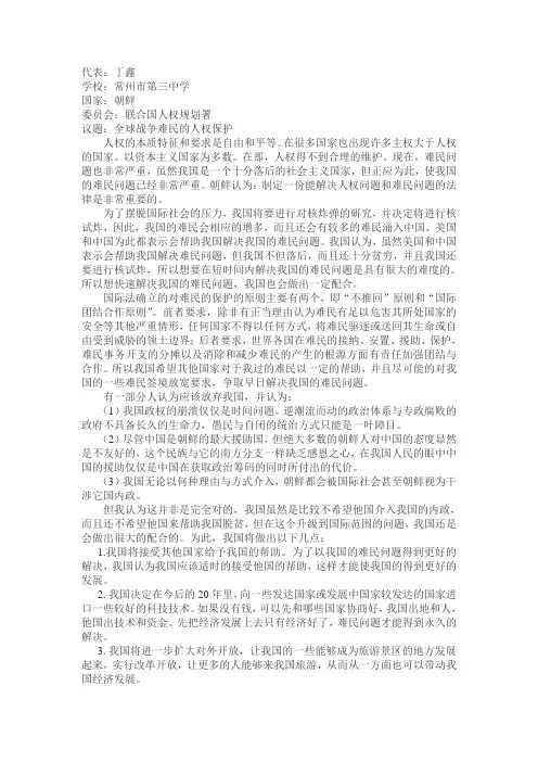 立场文件