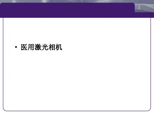 激光相机-- (NXPowerLite)