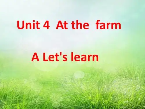 【课件】Unit4 At the farm A let's learn_
