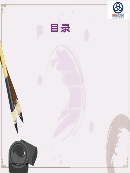 汽车维修投标书