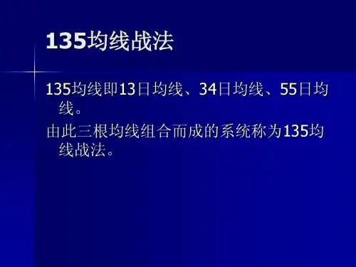 135战法