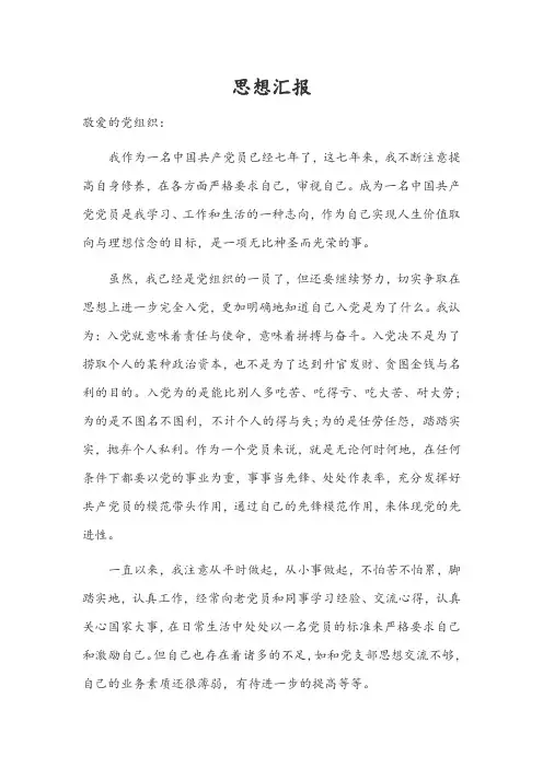 2018年第二季度思想汇报