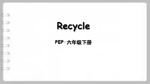 人教版pep英语六年级下册课件PPT Recycle