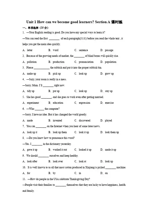 Unit 1 Section A 课时练 2021-2022学年人教版英语九年级全册