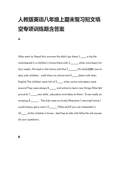 [全]人教版英语八年级上期末复习短文填空专项训练题含答案