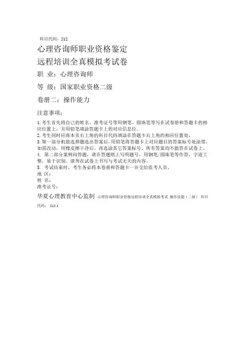 科目代码：212