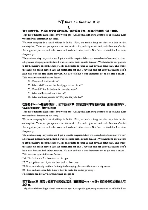 2020-2021学年人教版七年级下册英语 Unit12 SectionB 2b 阅读练习