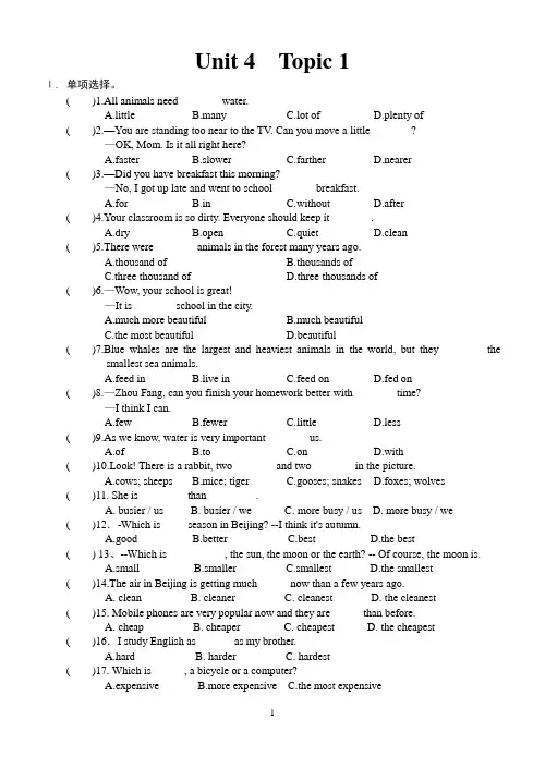 仁爱版英语八年级上册测试题_Unit_4__Topic_1