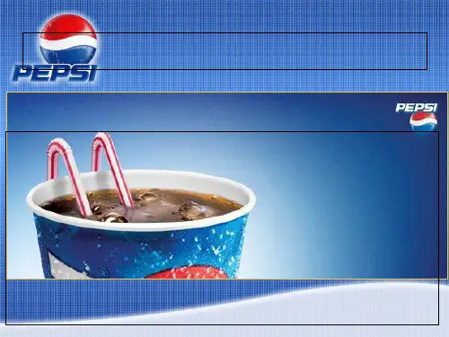 百事可乐产品介绍及营销策略(PPT 45张)