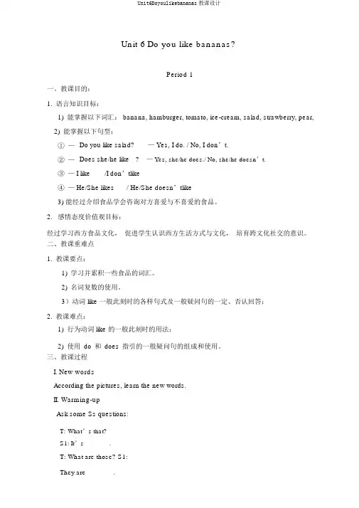Unit6Doyoulikebananas教案