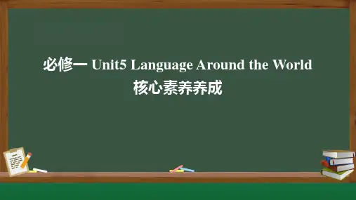 UNIT5 LANGUAGES AROUND THE WORLD高一英语(人教版2019必修第一册)