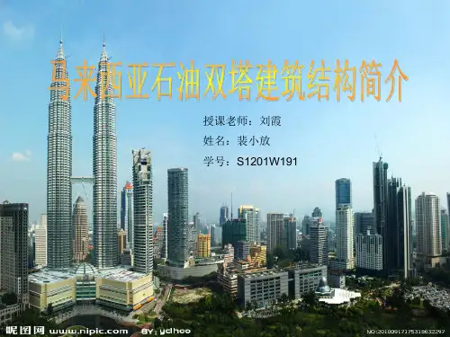建筑介绍马来西亚吉隆坡双子星塔.