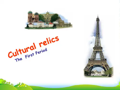 高中英语 Unit1 cultural relics课件 新人教必修2