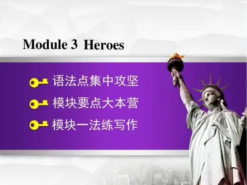 英语外研九年级上册Module 3 HeroesModule 3 模块语法写作课件课件