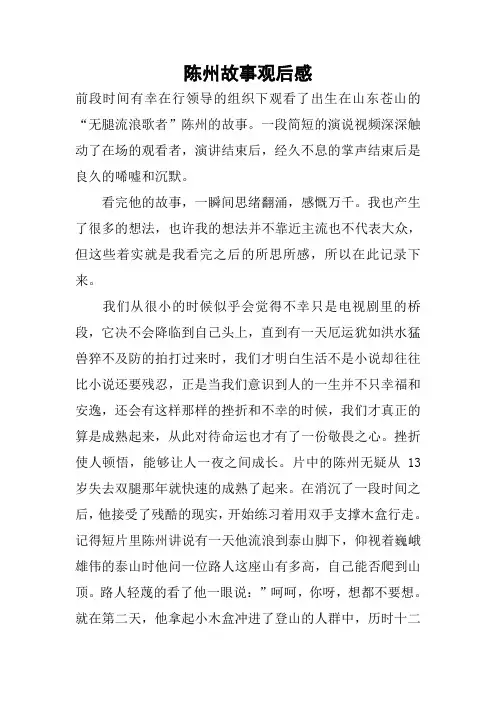 陈州故事观后感