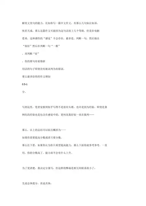 批改网心得