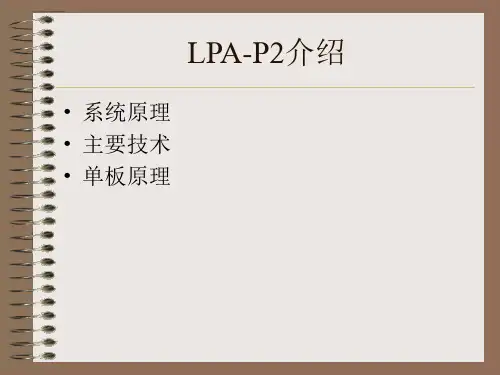RF高功率线性PA原理介绍(数字预失真)) LPA-P2原理介绍