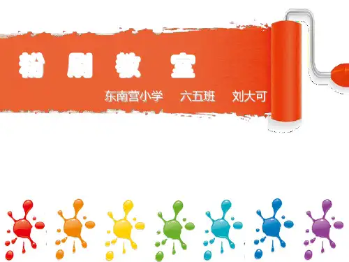 数学学科活动   粉刷教室展示